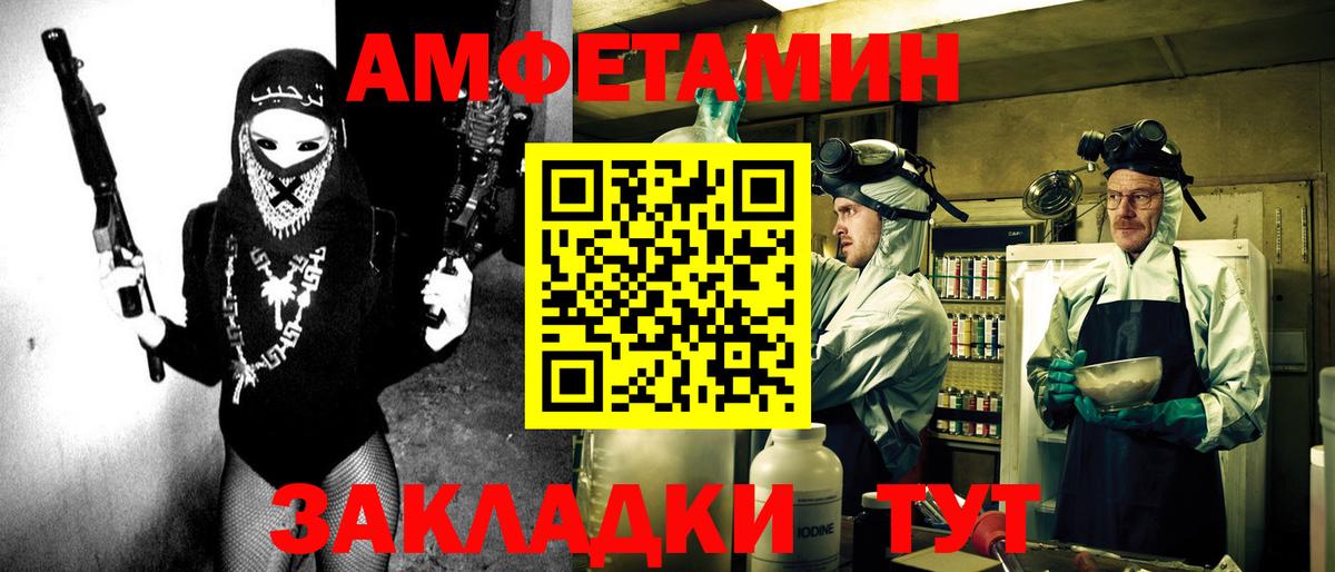 АМФЕТАМИН 98% Назарово