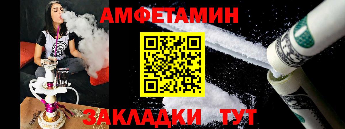 Назарово  АМФ Розовый  АМФЕТАМИН  Вход с VPN 