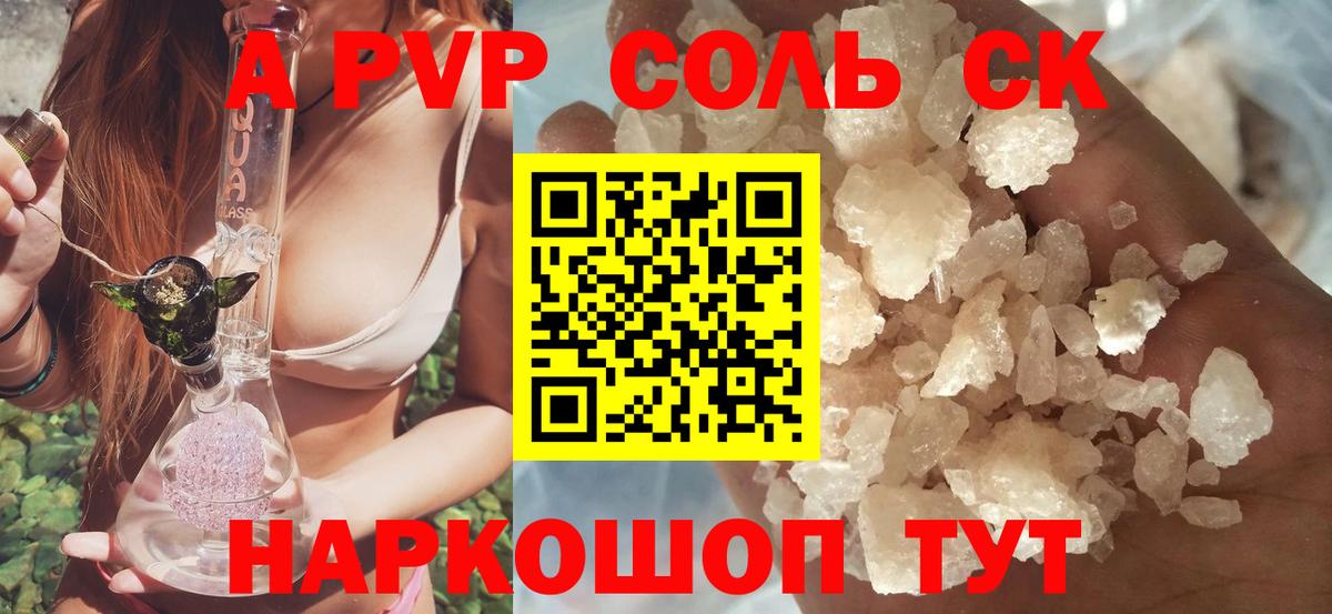 А ПВП мука  Alfa_PVP мука  Alpha-PVP СК  Вход с VPN  Назарово 