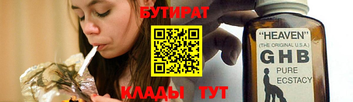 ТГК  Каннабис  Назарово  Гашиш  Вход с VPN  Мефедрон  Меф   Где купить наркотики? 