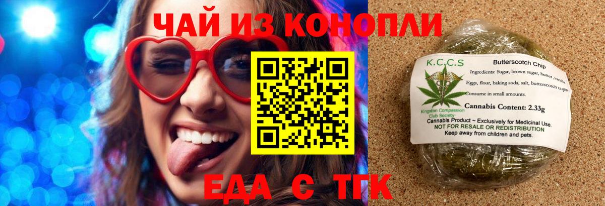 Назарово  Canna-Cookies марихуана  Вход с VPN 