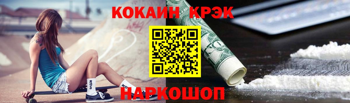 COCAIN Перу  Вход с VPN  Назарово  Кокаин  Cocaine Fish Scale 