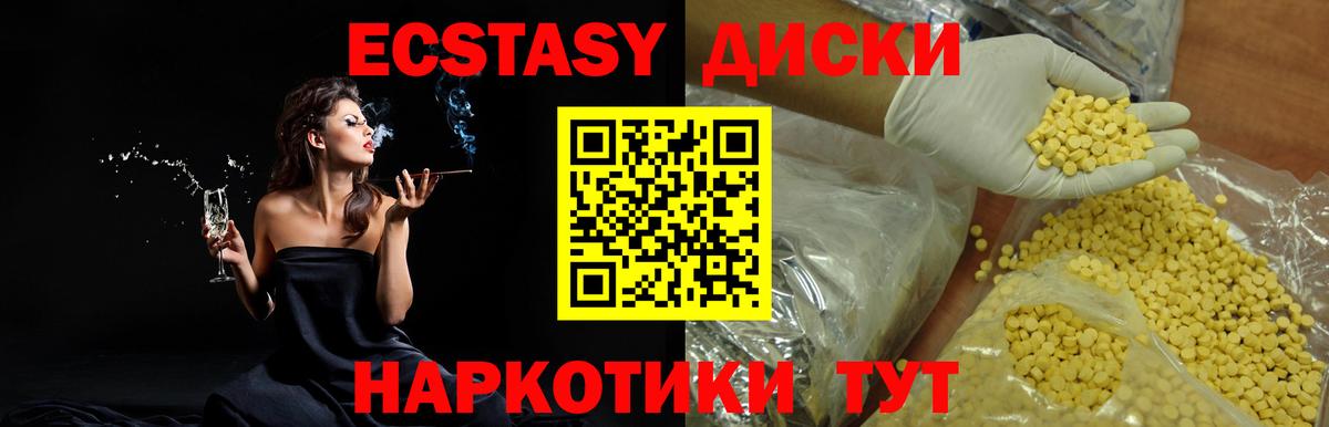 Экстази 300 mg  Ecstasy 250 мг  Назарово  Ecstasy  Вход с VPN 