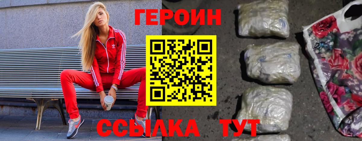 Назарово  Героин VHQ  Вход с VPN 