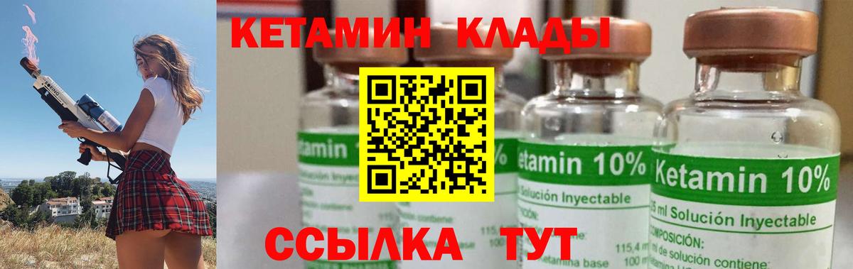 КЕТАМИН VHQ  Вход с VPN  нарко площадка состав  Назарово 