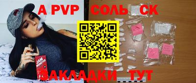 сатива Усть-Илимск