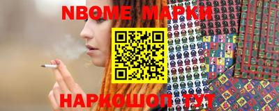 марки nbome Уссурийск