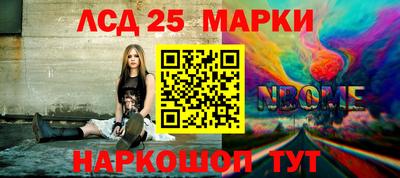 марки nbome Уссурийск