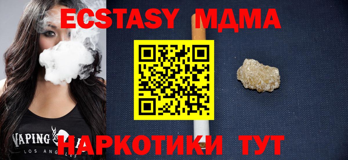 MDMA Molly Назарово