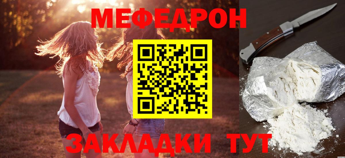 Назарово  Меф мяу мяу  Мефедрон  Вход с VPN  Меф VHQ  МЕФ 