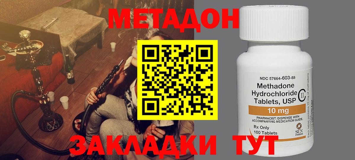 Назарово  Метадон мёд  МЕТАДОН methadone  мориарти состав  Вход с VPN 