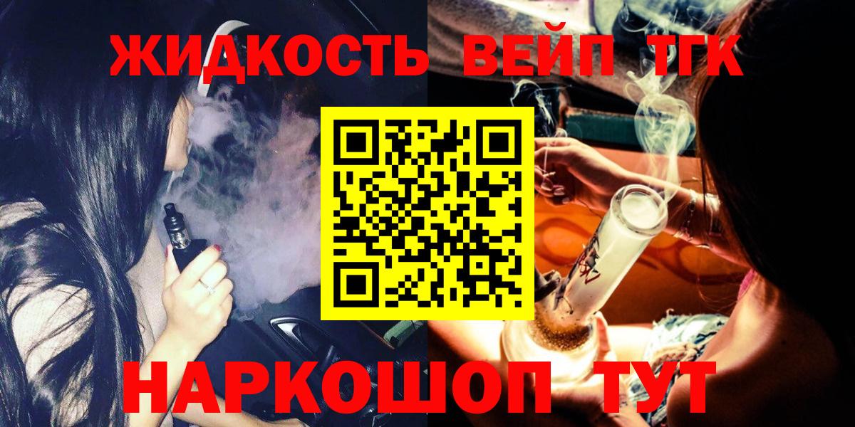Дистиллят ТГК гашишное масло Назарово