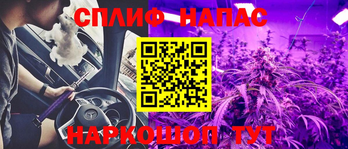 МАРИХУАНА тримм Назарово
